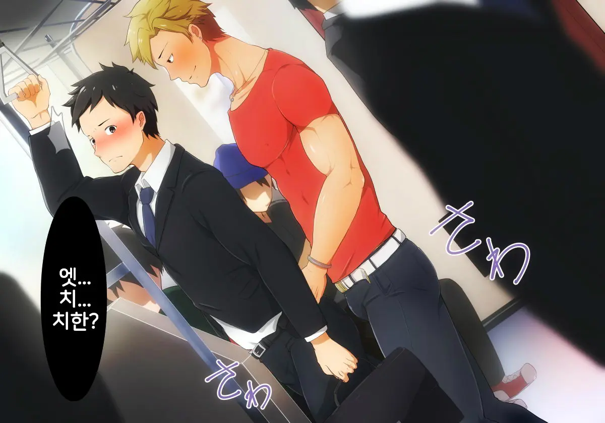 Hataraku Onii-San!! | 일하는 형님들!!